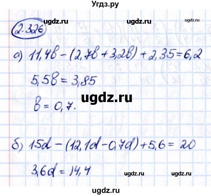 ГДЗ (Решебник 2021) по математике 6 класс Виленкин Н.Я. / §2 / упражнение / 2.326