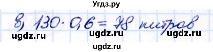 ГДЗ (Решебник к учебнику 2021) по математике 6 класс Виленкин Н.Я. / §2 / упражнение / 2.335(продолжение 2)