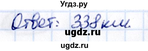 ГДЗ (Решебник к учебнику 2021) по математике 6 класс Виленкин Н.Я. / §2 / упражнение / 2.340(продолжение 2)