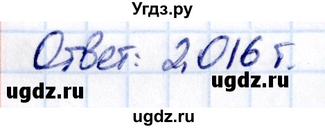 ГДЗ (Решебник к учебнику 2021) по математике 6 класс Виленкин Н.Я. / §2 / упражнение / 2.348(продолжение 2)