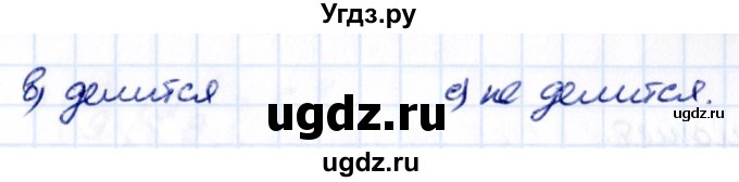 ГДЗ (Решебник к учебнику 2021) по математике 6 класс Виленкин Н.Я. / §2 / упражнение / 2.35(продолжение 2)