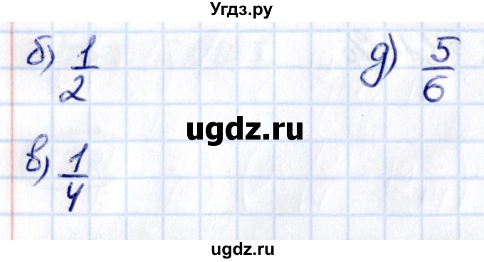 ГДЗ (Решебник к учебнику 2021) по математике 6 класс Виленкин Н.Я. / §2 / упражнение / 2.355(продолжение 2)