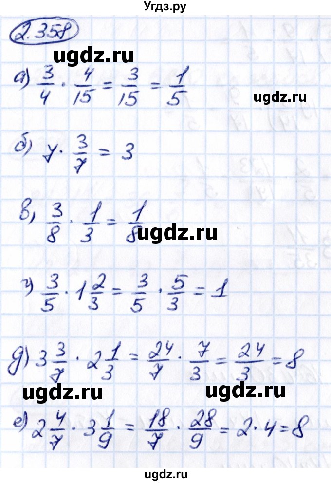 ГДЗ (Решебник к учебнику 2021) по математике 6 класс Виленкин Н.Я. / §2 / упражнение / 2.358