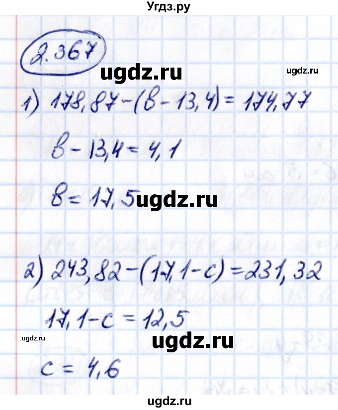 ГДЗ (Решебник к учебнику 2021) по математике 6 класс Виленкин Н.Я. / §2 / упражнение / 2.367
