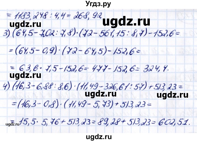 ГДЗ (Решебник к учебнику 2021) по математике 6 класс Виленкин Н.Я. / §2 / упражнение / 2.368(продолжение 2)