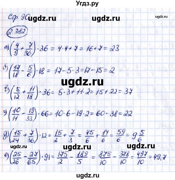 ГДЗ (Решебник к учебнику 2021) по математике 6 класс Виленкин Н.Я. / §2 / упражнение / 2.382