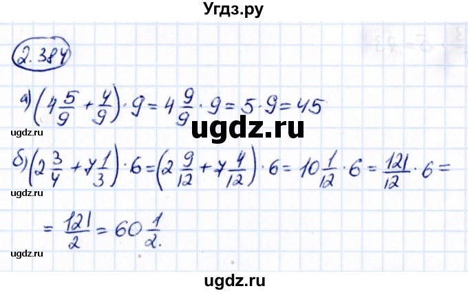 ГДЗ (Решебник к учебнику 2021) по математике 6 класс Виленкин Н.Я. / §2 / упражнение / 2.384