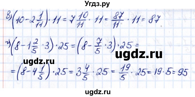 ГДЗ (Решебник к учебнику 2021) по математике 6 класс Виленкин Н.Я. / §2 / упражнение / 2.384(продолжение 2)