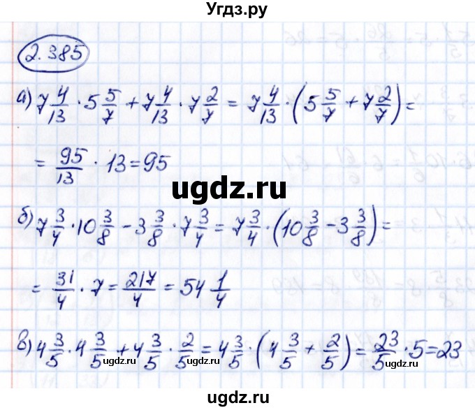 ГДЗ (Решебник 2021) по математике 6 класс Виленкин Н.Я. / §2 / упражнение / 2.385