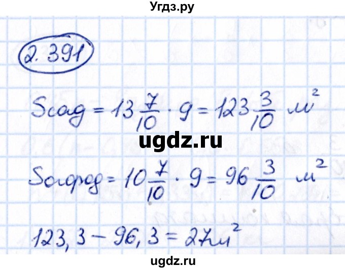 ГДЗ (Решебник к учебнику 2021) по математике 6 класс Виленкин Н.Я. / §2 / упражнение / 2.391