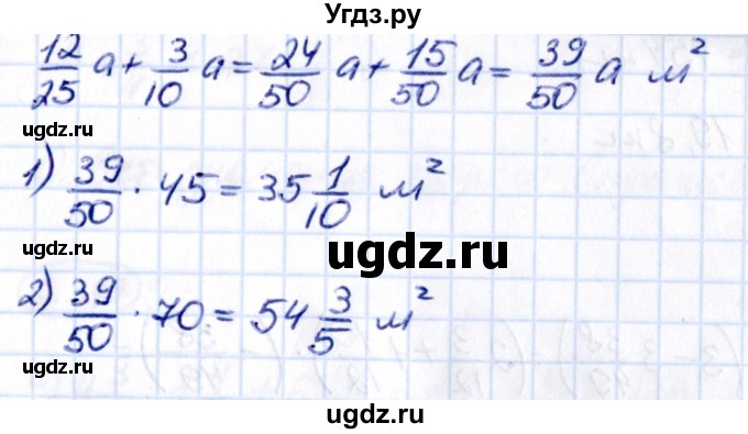 ГДЗ (Решебник к учебнику 2021) по математике 6 класс Виленкин Н.Я. / §2 / упражнение / 2.394(продолжение 2)