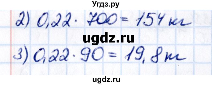 ГДЗ (Решебник 2021) по математике 6 класс Виленкин Н.Я. / §2 / упражнение / 2.396(продолжение 2)