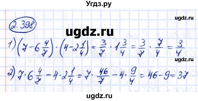 ГДЗ (Решебник к учебнику 2021) по математике 6 класс Виленкин Н.Я. / §2 / упражнение / 2.398