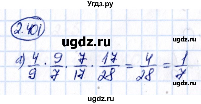 ГДЗ (Решебник к учебнику 2021) по математике 6 класс Виленкин Н.Я. / §2 / упражнение / 2.401