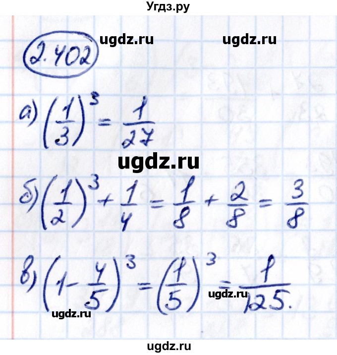 ГДЗ (Решебник к учебнику 2021) по математике 6 класс Виленкин Н.Я. / §2 / упражнение / 2.402
