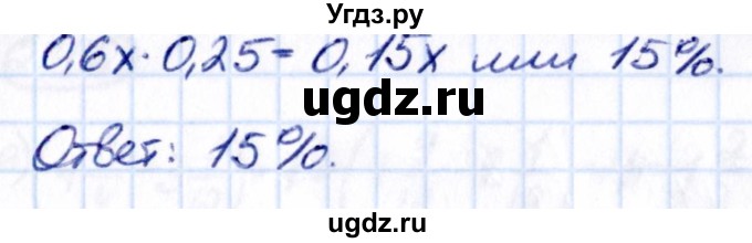 ГДЗ (Решебник к учебнику 2021) по математике 6 класс Виленкин Н.Я. / §2 / упражнение / 2.411(продолжение 2)