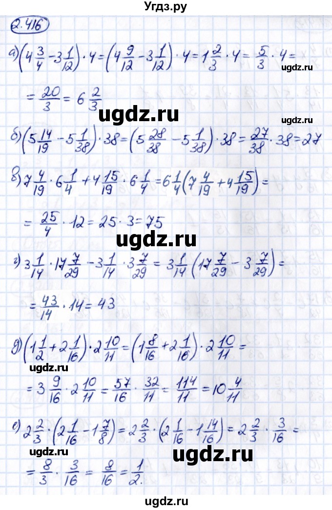 ГДЗ (Решебник 2021) по математике 6 класс Виленкин Н.Я. / §2 / упражнение / 2.416