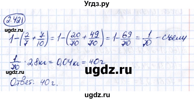 ГДЗ (Решебник 2021) по математике 6 класс Виленкин Н.Я. / §2 / упражнение / 2.421