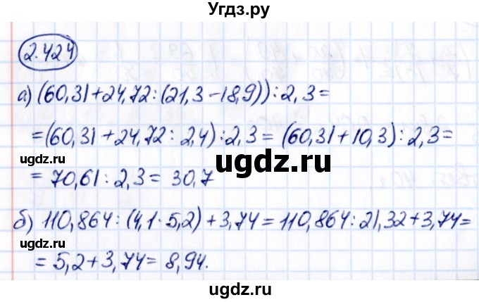 ГДЗ (Решебник к учебнику 2021) по математике 6 класс Виленкин Н.Я. / §2 / упражнение / 2.424