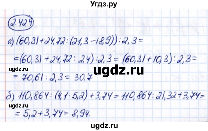 ГДЗ (Решебник 2021) по математике 6 класс Виленкин Н.Я. / §2 / упражнение / 2.424