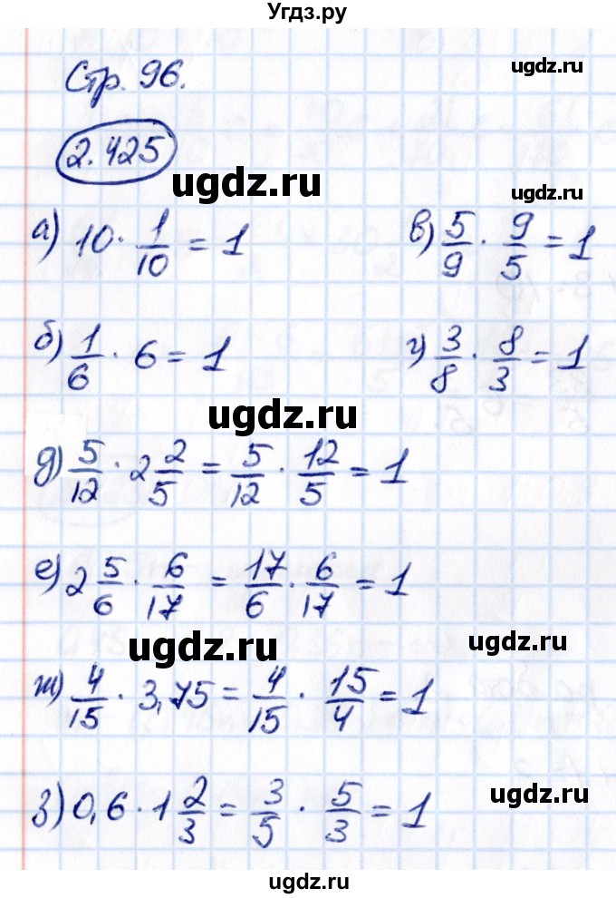 ГДЗ (Решебник к учебнику 2021) по математике 6 класс Виленкин Н.Я. / §2 / упражнение / 2.425