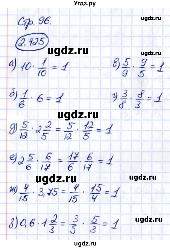 ГДЗ (Решебник 2021) по математике 6 класс Виленкин Н.Я. / §2 / упражнение / 2.425