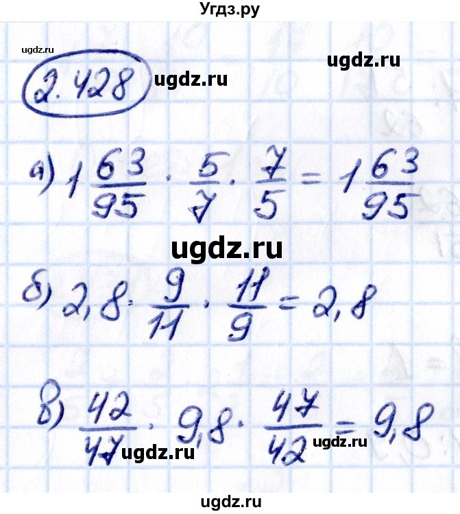 ГДЗ (Решебник 2021) по математике 6 класс Виленкин Н.Я. / §2 / упражнение / 2.428