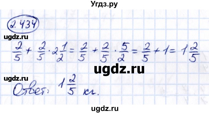 ГДЗ (Решебник 2021) по математике 6 класс Виленкин Н.Я. / §2 / упражнение / 2.434