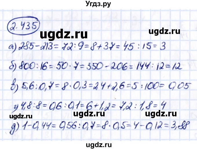 ГДЗ (Решебник 2021) по математике 6 класс Виленкин Н.Я. / §2 / упражнение / 2.435