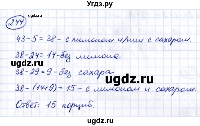 ГДЗ (Решебник 2021) по математике 6 класс Виленкин Н.Я. / §2 / упражнение / 2.44