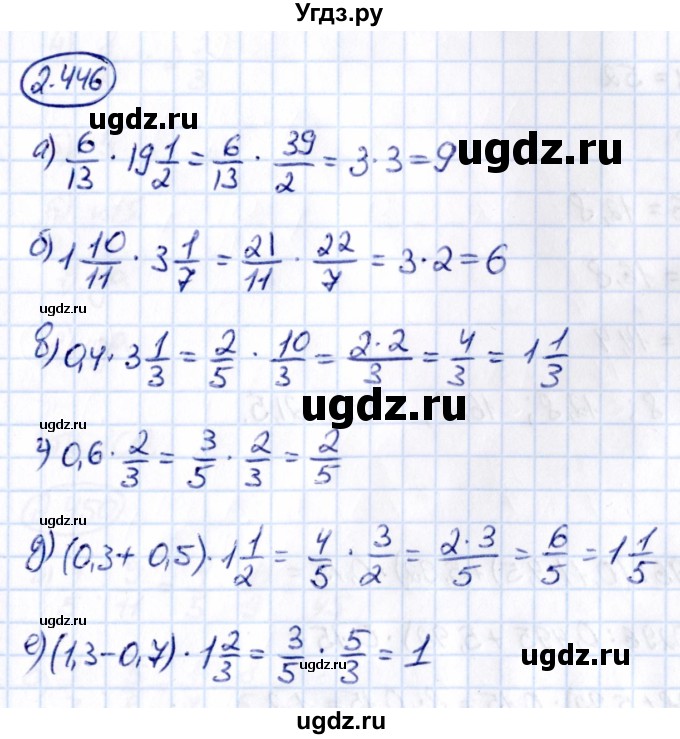 ГДЗ (Решебник к учебнику 2021) по математике 6 класс Виленкин Н.Я. / §2 / упражнение / 2.446