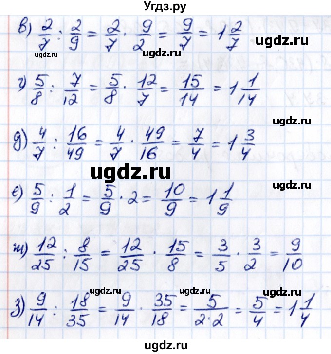 ГДЗ (Решебник к учебнику 2021) по математике 6 класс Виленкин Н.Я. / §2 / упражнение / 2.450(продолжение 2)