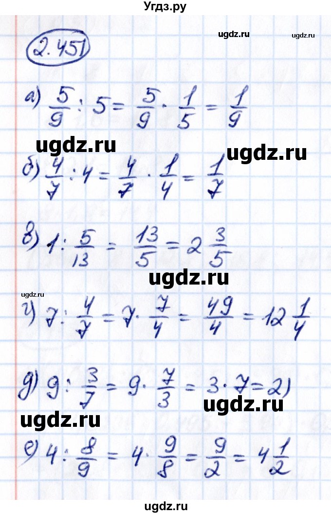 ГДЗ (Решебник 2021) по математике 6 класс Виленкин Н.Я. / §2 / упражнение / 2.451