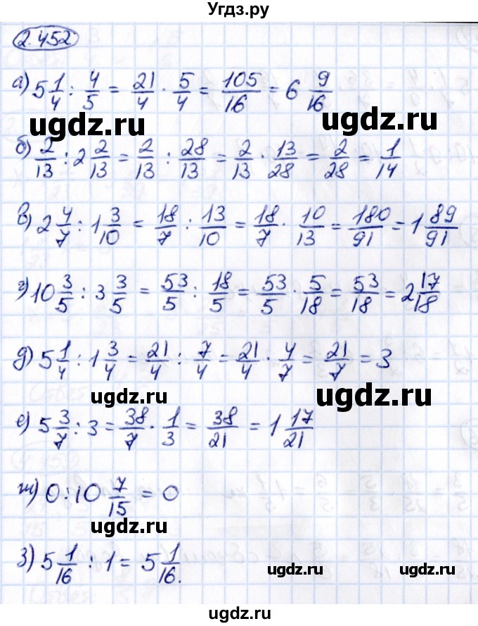 ГДЗ (Решебник к учебнику 2021) по математике 6 класс Виленкин Н.Я. / §2 / упражнение / 2.452