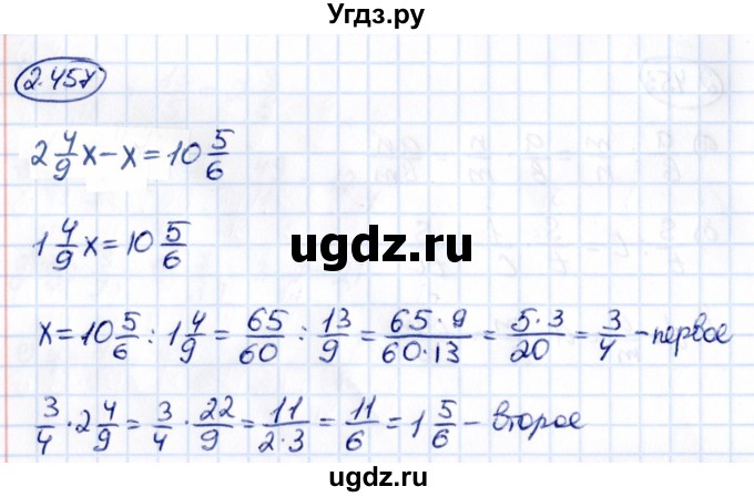 ГДЗ (Решебник к учебнику 2021) по математике 6 класс Виленкин Н.Я. / §2 / упражнение / 2.457