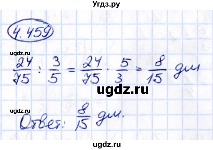 ГДЗ (Решебник 2021) по математике 6 класс Виленкин Н.Я. / §2 / упражнение / 2.459