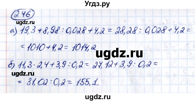 ГДЗ (Решебник к учебнику 2021) по математике 6 класс Виленкин Н.Я. / §2 / упражнение / 2.46