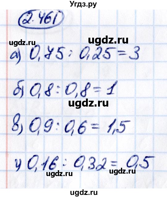 ГДЗ (Решебник к учебнику 2021) по математике 6 класс Виленкин Н.Я. / §2 / упражнение / 2.461