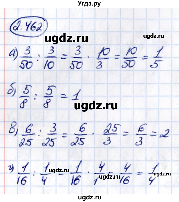 ГДЗ (Решебник к учебнику 2021) по математике 6 класс Виленкин Н.Я. / §2 / упражнение / 2.462