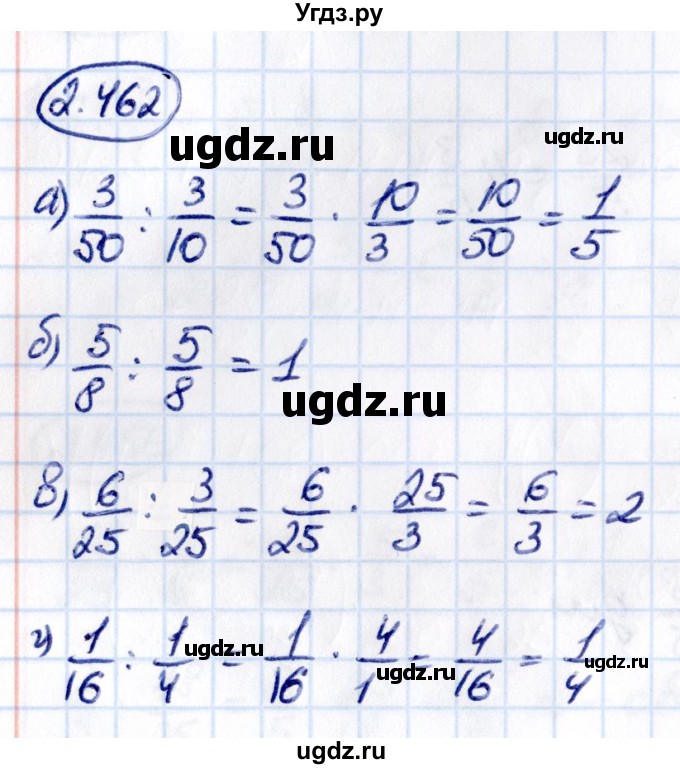 ГДЗ (Решебник 2021) по математике 6 класс Виленкин Н.Я. / §2 / упражнение / 2.462