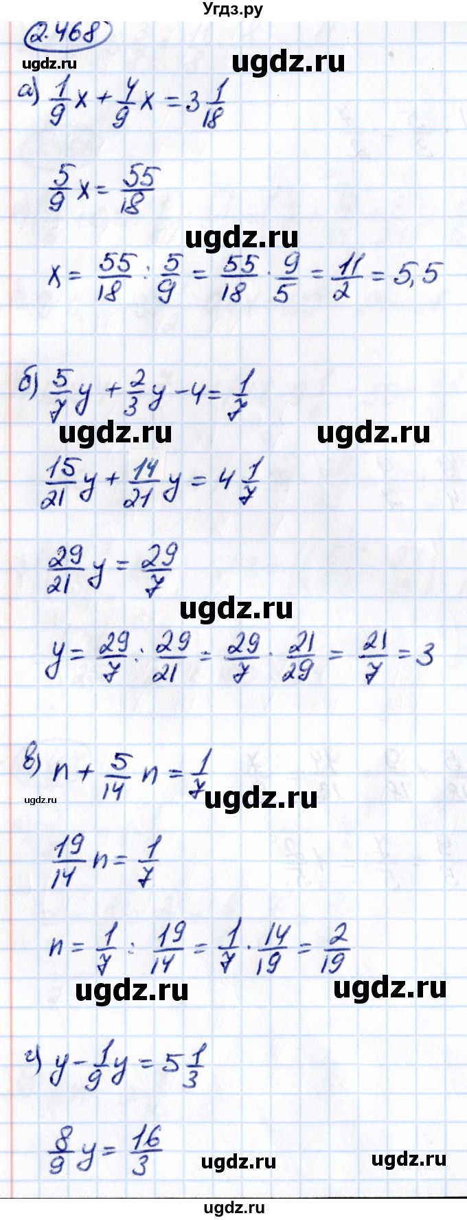 ГДЗ (Решебник 2021) по математике 6 класс Виленкин Н.Я. / §2 / упражнение / 2.468