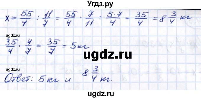 ГДЗ (Решебник к учебнику 2021) по математике 6 класс Виленкин Н.Я. / §2 / упражнение / 2.473(продолжение 2)