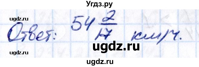 ГДЗ (Решебник 2021) по математике 6 класс Виленкин Н.Я. / §2 / упражнение / 2.480(продолжение 2)