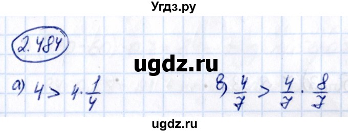 ГДЗ (Решебник 2021) по математике 6 класс Виленкин Н.Я. / §2 / упражнение / 2.484