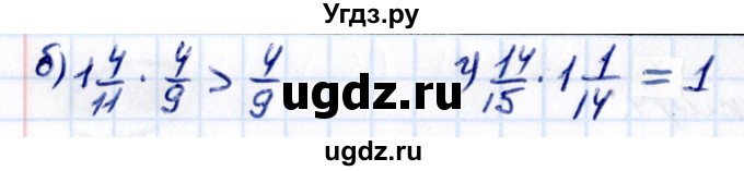 ГДЗ (Решебник к учебнику 2021) по математике 6 класс Виленкин Н.Я. / §2 / упражнение / 2.484(продолжение 2)