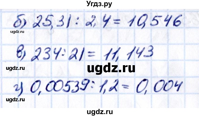 ГДЗ (Решебник к учебнику 2021) по математике 6 класс Виленкин Н.Я. / §2 / упражнение / 2.488(продолжение 2)