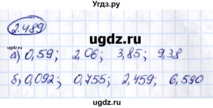 ГДЗ (Решебник к учебнику 2021) по математике 6 класс Виленкин Н.Я. / §2 / упражнение / 2.489