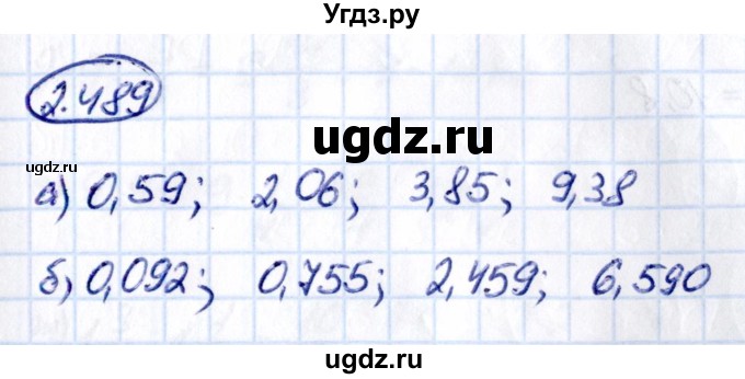 ГДЗ (Решебник 2021) по математике 6 класс Виленкин Н.Я. / §2 / упражнение / 2.489