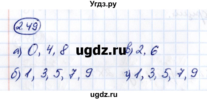 ГДЗ (Решебник к учебнику 2021) по математике 6 класс Виленкин Н.Я. / §2 / упражнение / 2.49