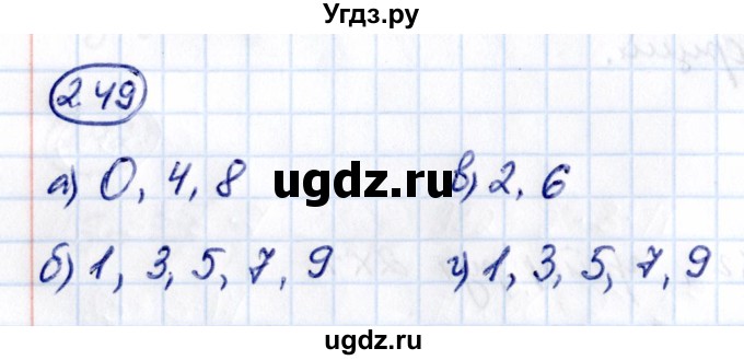 ГДЗ (Решебник 2021) по математике 6 класс Виленкин Н.Я. / §2 / упражнение / 2.49